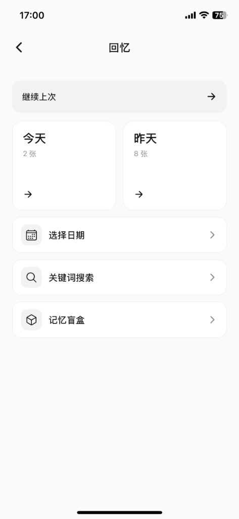 OIO 回忆页面