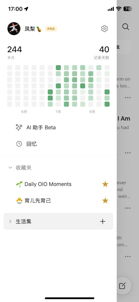OIO 个人主页