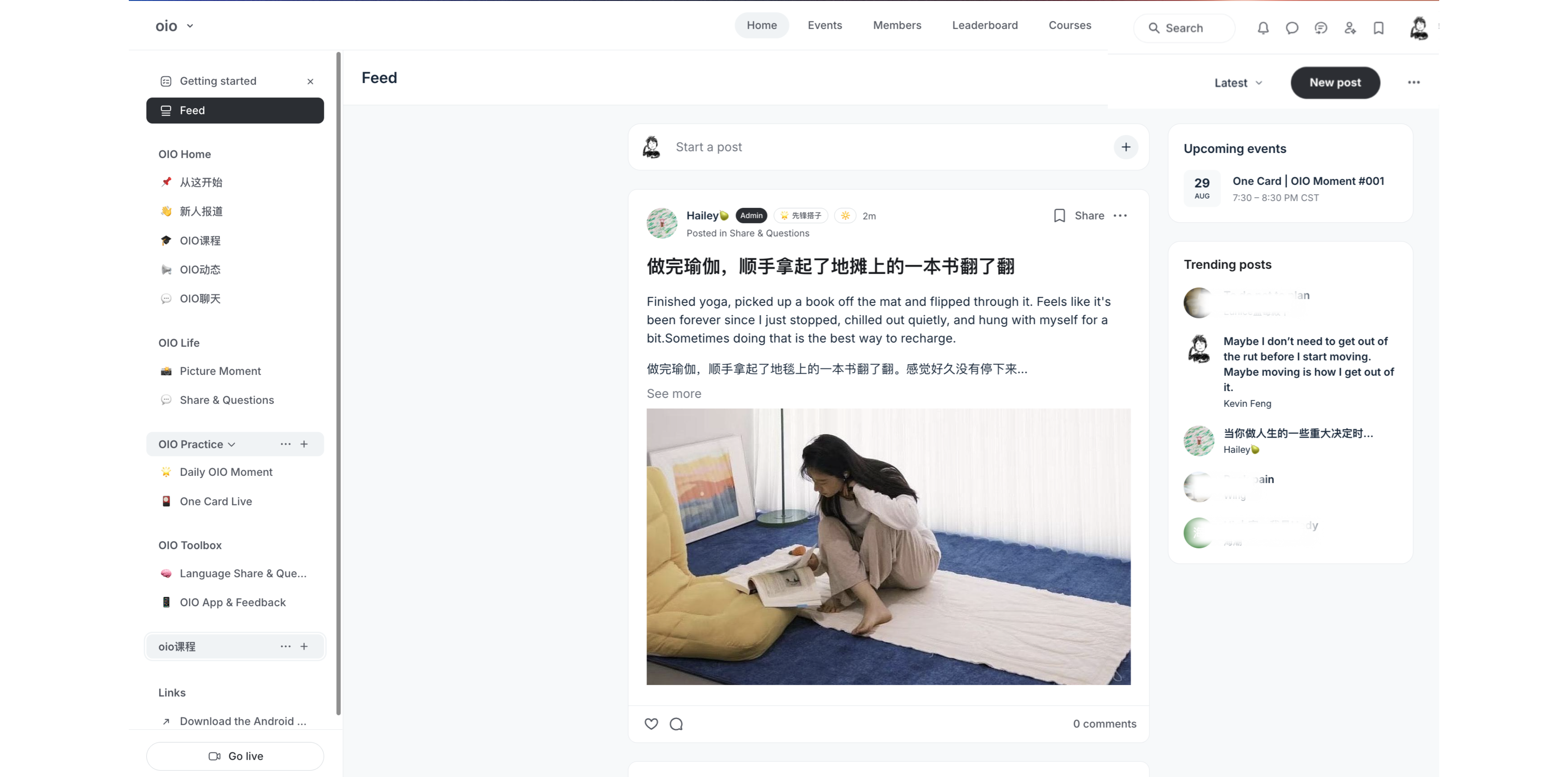 OIO 社群桌面端页面